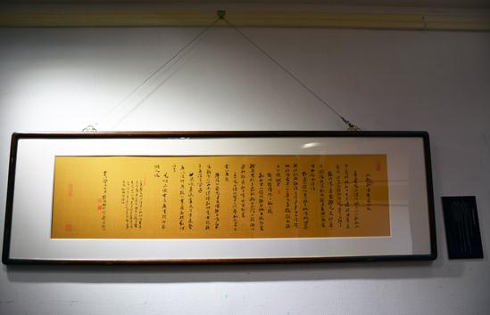 “岁月墨痕——赵国柱书法作品展”在北京荣宝斋美术馆隆重举办