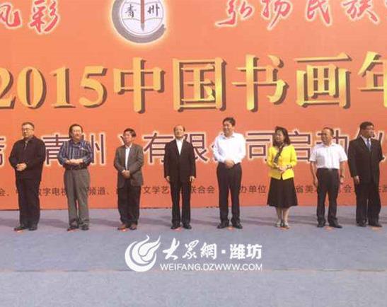 ��ī���ݡ�2015�й��黭���ɽ�����ݿ�Ļ