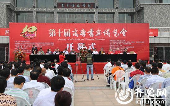 山东:高唐书画博览会开幕