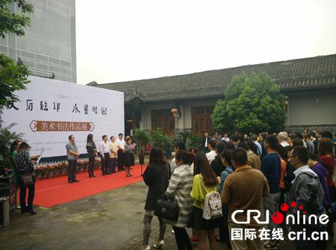 ���츮���� ˮī��ɽ�������鷨��Ʒչ�Ĵ�������Ļ