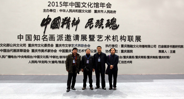 冰雪画派代表团在展览主会场合影留念