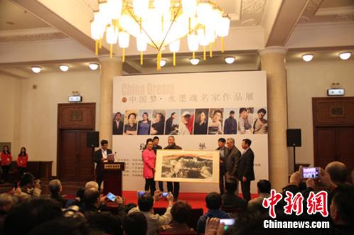 乐山乐水—中国梦•水墨魂名家作品展开幕