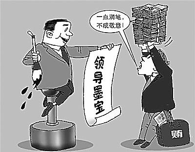 书画家为何要争相“当官