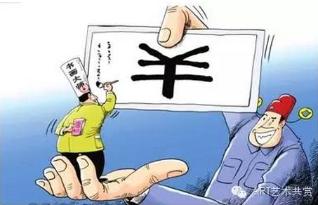 谁之罪?回应取消美协书协的呼吁