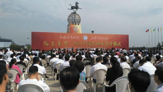 ����ɽˮ����Ʒ���າī���ݡ�2015�й��黭���