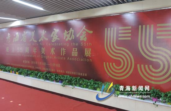 �ຣʡ������Э��ٰ����55������Ʒչ