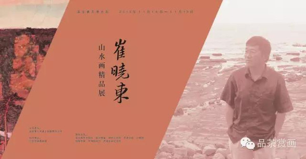 ������ɽˮ����Ʒչ����������ٱ�ի