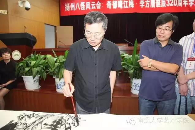 《奇郁晴江梅·纪念李方膺诞辰320周年学术研讨会》深度报道