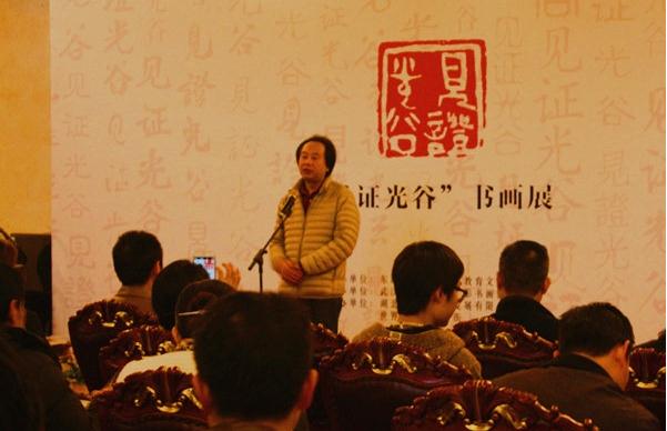 “见证光谷”书画展于11月14日在武汉隆重开幕