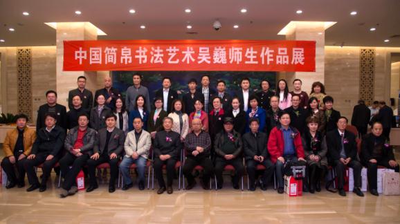 吴巍首次率弟子在北京举办简帛书法师生联展
