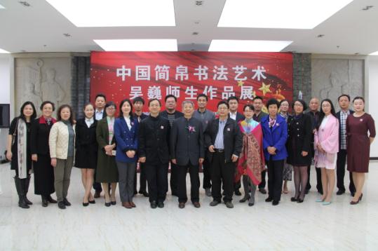 吴巍首次率弟子在北京举办简帛书法师生联展