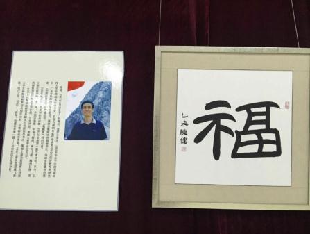 吴巍首次率弟子在北京举办简帛书法师生联展