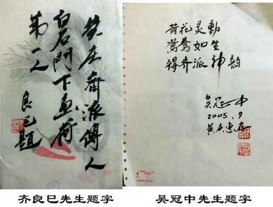 黄庆画展在齐白石艺术研究院美术馆开幕