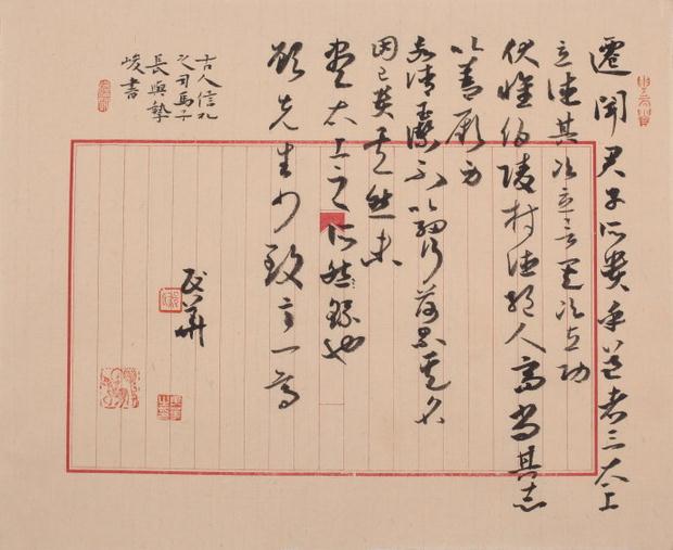 郁民华2015最新书法展之草书信札和草书手札欣赏