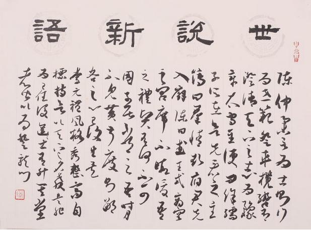 郁民华2015最新书法展之草书信札和草书手札欣赏