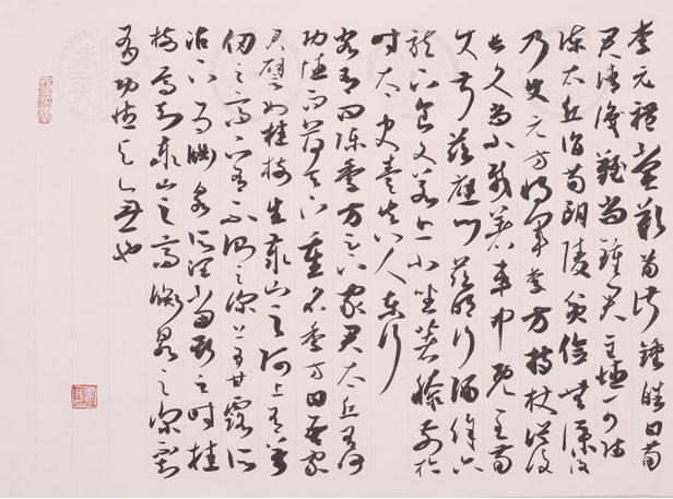 郁民华2015最新书法展之草书信札和草书手札欣赏