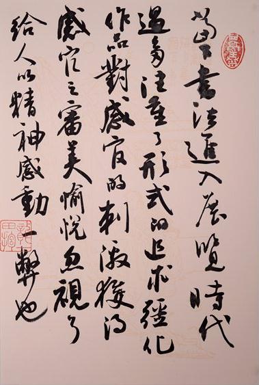 专访第八届山东省“泰山文艺奖”获得者张其亮