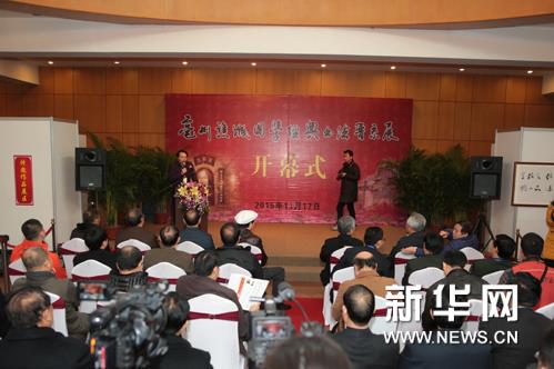 �����۳ǹ�ѧ�����鷨��Ʒ����չ��Ļ