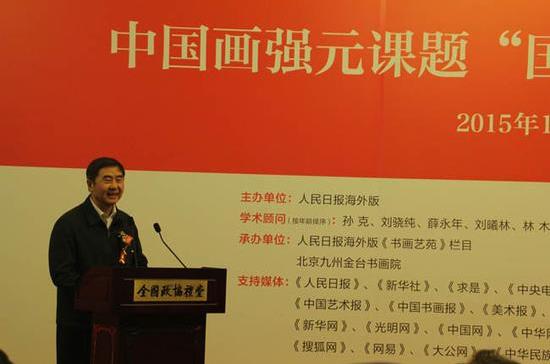 国风•文脉:名家书画展在全国政协礼堂启幕