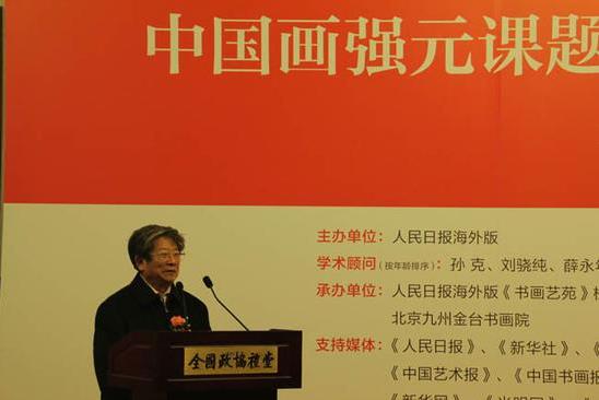 国风•文脉:名家书画展在全国政协礼堂启幕