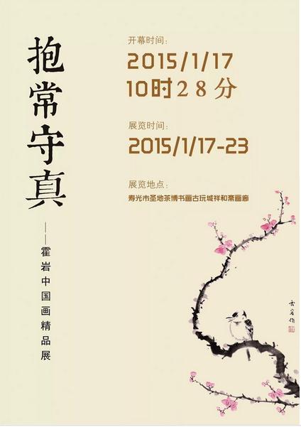 �������桪�������й�����Ʒչ17�տ�չ