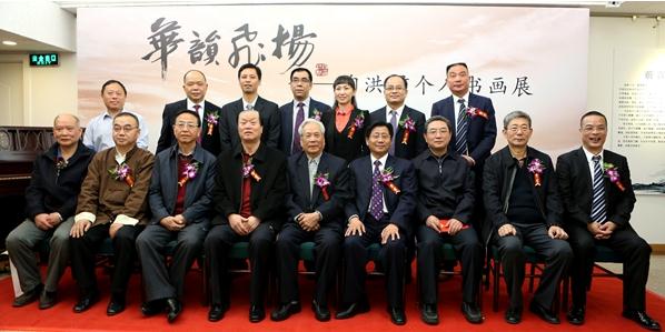 “华韵飞扬——陶洪君书画展”在全国政协礼堂隆重开幕