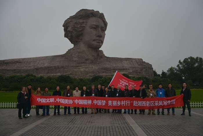 中国文联、中国美协“美丽乡村行”走进湘西