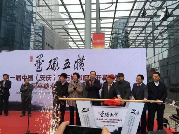 ��һ���й�(����)��ʯ���黭�ڳɹ��ٰ�