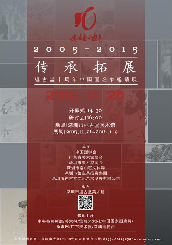 ������ʮ�����й�����������չ