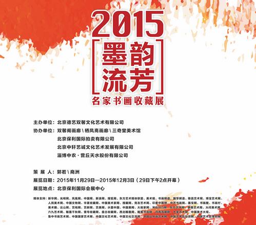 ī��������2015�����黭�ղ�չ����Ļ