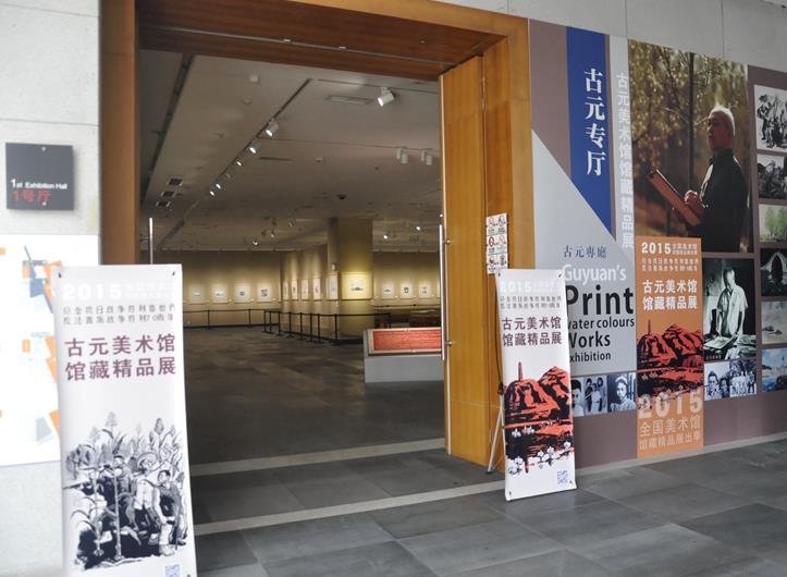 ��Ԫ�滭��Ʒչ���麣�и���Ѳչ