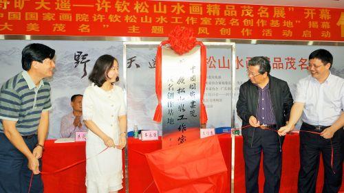 ������ɽˮ����Ʒչ����㶫ï��