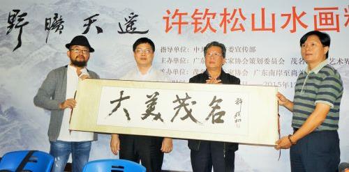 ������ɽˮ����Ʒչ����㶫ï��