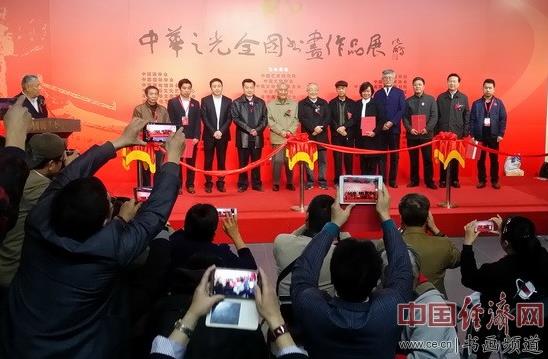 第二届中华之光全国书画展在京启幕