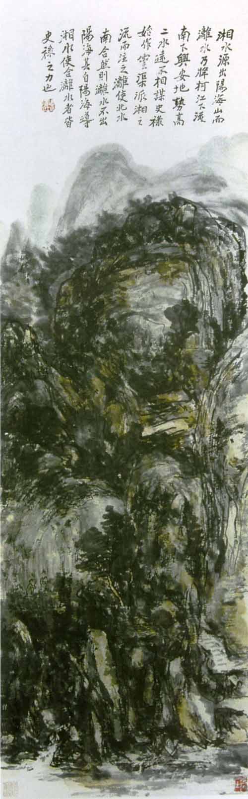 黄宾虹山水画作品欣赏:湘水秋山图轴