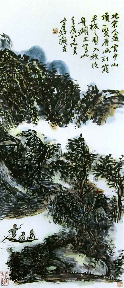 黄宾虹山水画作品欣赏:湖山泛舟图轴