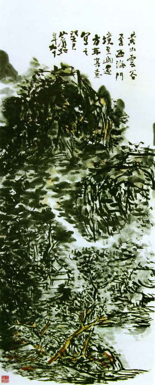 黄宾虹山水画作品欣赏:黄山写景图轴