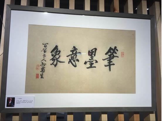 《笔墨意象》名家邀请展 不一样的艺术精彩