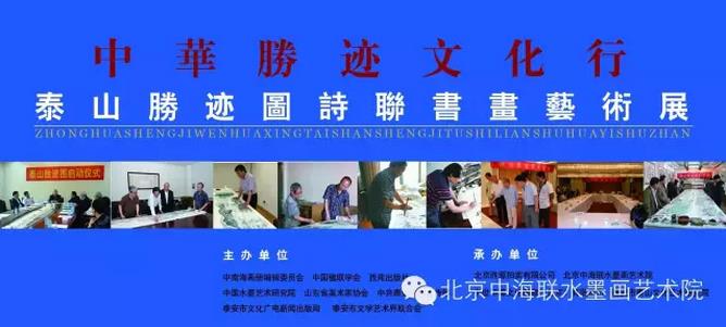 艺道同辉——首届中华善德诗联书画展在京启幕