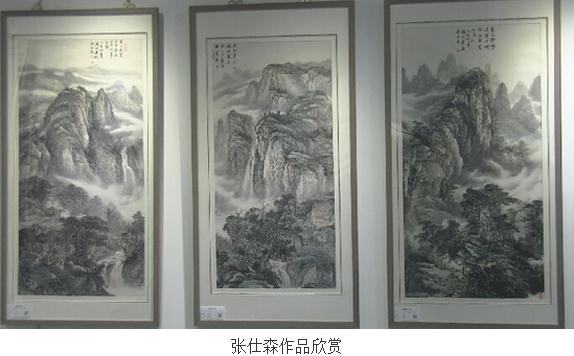 ɽˮǬ����������ɭ����Ȫ��˫��չ�ھ���Ļ