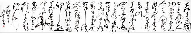 张进新(抱山道人):草书之我见