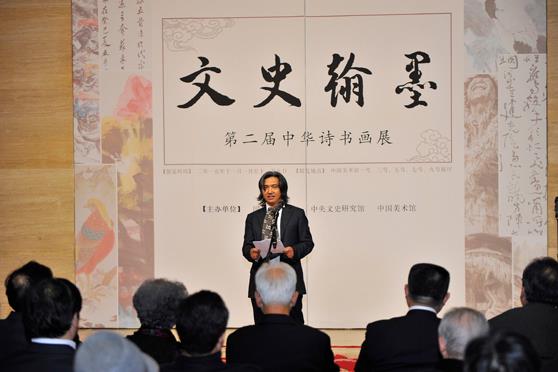 �ڶ����л�ʫ�黭չ�����й�������