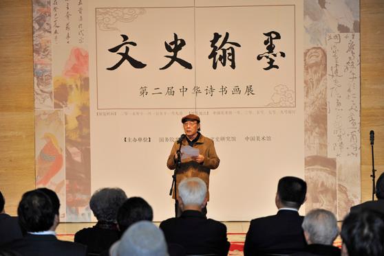 �ڶ����л�ʫ�黭չ�����й�������