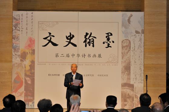 �ڶ����л�ʫ�黭չ�����й�������