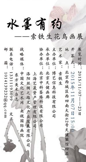 ��ˮī��Լ������������չ7�տ�Ļ