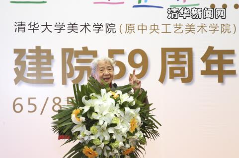 清华大学美术学院举行建院59周年值年校友会