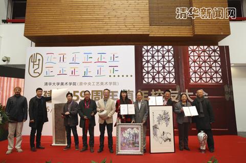 清华大学美术学院举行建院59周年值年校友会