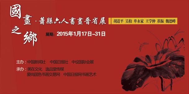 ����֮�����������黭��ʡչ�ںϷ���Ļ