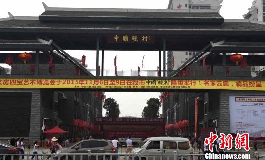 �㶫�״ξٰ�ȫ���ķ��ı���������չ