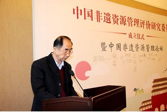 中国非遗资源管理评价研究委员会成立